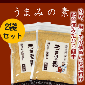 送料無料でこの値段！樽の味 うまみの素 200g×2袋セット(追い足し用ぬか　ぬか床 混ぜるだけ) 