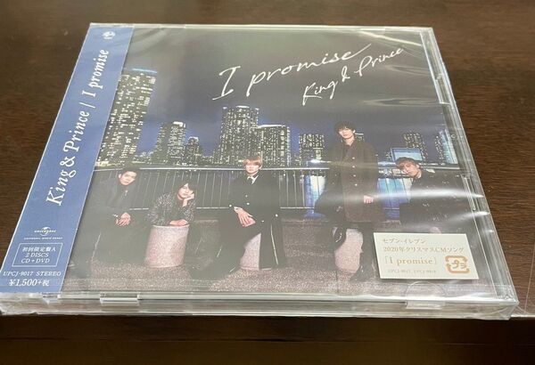 【新品・未開封】king&prince l promise 初回限定盤A CD+DVD キンプリ