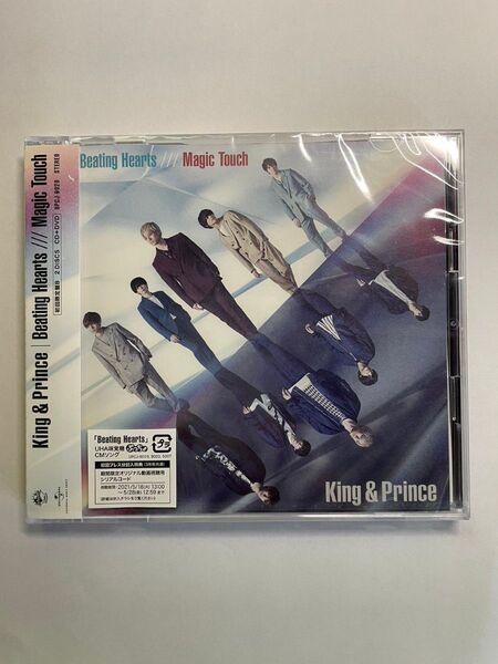 【新品・未開封】king&prince Beating Hearts/magic touch 初回限定盤B CD＋DVD キンプリ