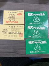 稲沢ぽかぽか温泉 回数券 1冊＋4枚＋無料入泉券6回分_画像1