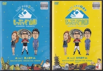 【DVD】マッコイ小木の￥道中 もっでっぞ山形　全3巻◆レンタル版 新品ケース交換済◆マッコイ斉藤 小木博明 KONAN_画像2