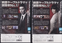 【DVD】ヴァンパイア検事 全6巻◆レンタル版 新品ケース交換済◆ヨン・ジョンフン イ・ヨンア イ・ウォンジョン_画像5