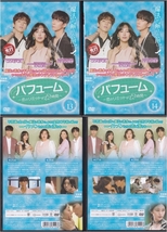 【DVD】パフューム 恋のリミットは12時間 全16巻◆レンタル版 DVDケースなし◆シン・ソンロク コ・ウォニ キム・ミンギュ_画像8