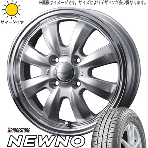 タント NBOX サクラ 155/65R14 ブリヂストン ニューノ グラフト 8S 14インチ 4.5J +45 4H100P サマータイヤ ホイール 4本SET