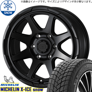 オーリス 225/45R17 ミシュラン エックスアイススノー スタットベルク 17インチ 7.0J +38 5H114.3P スタッドレスタイヤ ホイール 4本SET