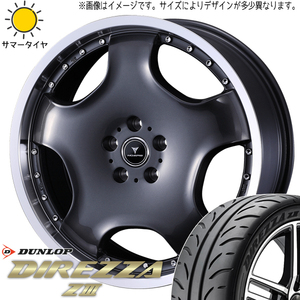 シルビア シビック 225/40R18 ダンロップ ディレッツァ Z3 アセット D1 18インチ 7.0J +40 5H114.3P サマータイヤ ホイール 4本SET