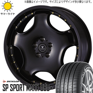 エルグランド CX8 245/45R19 ダンロップ スポーツマックス060 アセット D1 19インチ 8.0J +45 5H114.3P サマータイヤ ホイール 4本SET