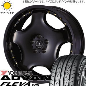 クラウン 225/45R18 ヨコハマタイヤ アドバン フレバ V701 アセット D1 18インチ 8.0J +42 5H114.3P サマータイヤ ホイール 4本SET