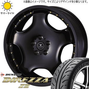 エスティマ CX-3 225/45R18 ダンロップ ディレッツァ Z3 アセット D1 18インチ 7.0J +47 5H114.3P サマータイヤ ホイール 4本SET