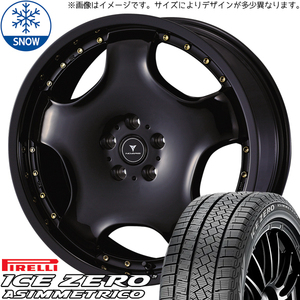 アルファード 235/50R18 ピレリ アイスゼロ アシンメトリコ アセット D1 18インチ 8.0J +42 5H114.3P スタッドレスタイヤ ホイール 4本SET