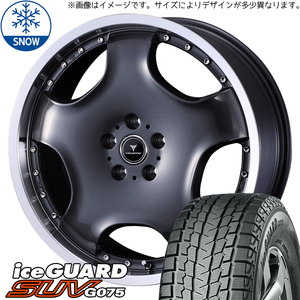 NX ヴァンガード ハリアー 235/55R18 Y/H IG SUV G075 アセット D1 18インチ 7.0J +40 5H114.3P スタッドレスタイヤ ホイール 4本SET