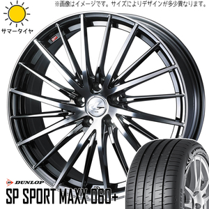 エルグランド CX8 245/45R19 ダンロップ スポーツマックス060 レオニス FR 19インチ 8.0J +45 5H114.3P サマータイヤ ホイール 4本SET