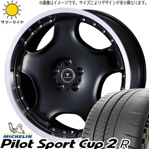 プリウスα セフィーロ 225/35R19 パイロットスポーツ カップ2 アセット D1 19インチ 8.0J +43 5H114.3P サマータイヤ ホイール 4本SET