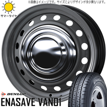 ハイエース 195/80R15 107/105 ダンロップ エナセーブ VAN01 ネオキャロ 15インチ 6.0J +33 6H139.7P サマータイヤ ホイール 4本SET_画像1