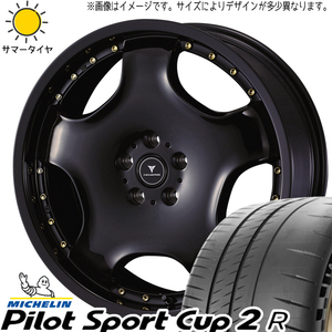 プリウスα GRヤリス 225/40R18 パイロットスポーツ カップ2 アセット D1 18インチ 8.0J +45 5H114.3P サマータイヤ ホイール 4本SET