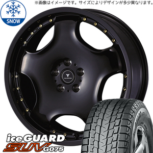 NX ヴァンガード ハリアー 235/55R18 Y/H IG SUV G075 アセット D1 18インチ 8.0J +42 5H114.3P スタッドレスタイヤ ホイール 4本SET