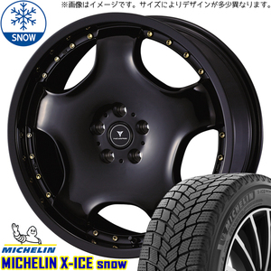 カムリ クラウン 225/45R18 ミシュラン X-ICE SNOW アセット D1 18インチ 7.0J +40 5H114.3P スタッドレスタイヤ ホイール 4本SET