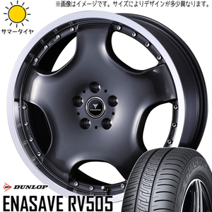 アルファード フーガ 245/40R19 ダンロップ エナセーブ RV505 アセット D1 19インチ 8.0J +45 5H114.3P サマータイヤ ホイール 4本SET