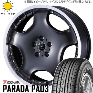 エスティマ フーガ 225/50R18 ヨコハマタイヤ パラダ PA03 アセット D1 18インチ 8.0J +45 5H114.3P サマータイヤ ホイール 4本SET