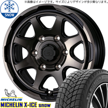 ハイエース 215/65R16 ミシュラン エックスアイススノー スタットベルク 16インチ 6.5J +38 6H139.7P スタッドレスタイヤ ホイール 4本SET_画像1