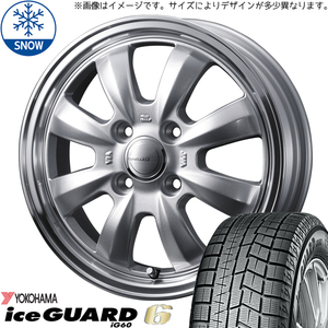 ムーブ ミラ ラパン 155/55R14 ヨコハマタイヤ アイスガード6 グラフト 8S 14インチ 4.5J +45 4H100P スタッドレスタイヤ ホイール 4本SET