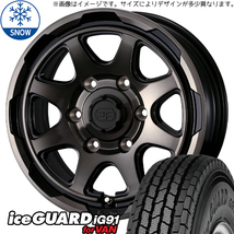 ハイエース 215/70R15 ヨコハマタイヤ アイスガード91 スタットベルク 15インチ 6.0J +33 6H139.7P スタッドレスタイヤ ホイール 4本SET_画像1