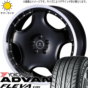 クラウン 225/45R18 ヨコハマタイヤ アドバン フレバ V701 アセット D1 18インチ 8.0J +42 5H114.3P サマータイヤ ホイール 4本SET