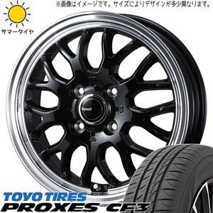 タフト リフトアップ 175/65R15 トーヨータイヤ プロクセス CF3 グラフト 9M 15インチ 4.5J +45 4H100P サマータイヤ ホイール 4本SET