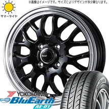 タント NBOX サクラ 155/65R14 ヨコハマタイヤ ブルーアース AE01 グラフト 9M 14インチ 4.5J +45 4H100P サマータイヤ ホイール 4本SET_画像1