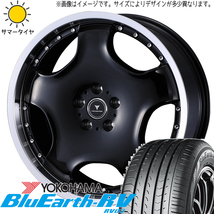 エスティマ アテンザ 225/50R18 Y/H ブルーアース RV RV03 アセット D1 18インチ 7.0J +47 5H114.3P サマータイヤ ホイール 4本SET_画像1