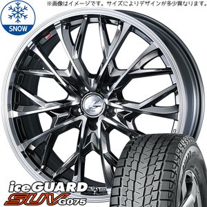 NX ヴァンガード ハリアー 235/55R18 Y/H IG SUV G075 レオニス MV 18インチ 8.0J +42 5H114.3P スタッドレスタイヤ ホイール 4本SET