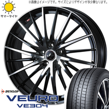 bB キューブ ノート 205/45R17 ダンロップ ビューロ VE304 レオニス FR 17インチ 6.5J +45 4H100P サマータイヤ ホイール 4本SET_画像1