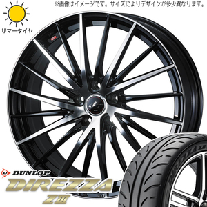 86 プリウス レガシィ BRZ 215/45R17 ダンロップ ディレッツァ Z3 レオニス FR 17インチ 7.0J +47 5H100P サマータイヤ ホイール 4本SET