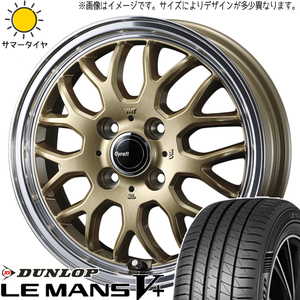 ムーブ ミラ ラパン 165/50R15 ダンロップ ルマンファイブ グラフト 9M 15インチ 4.5J +45 4H100P サマータイヤ ホイール 4本SET