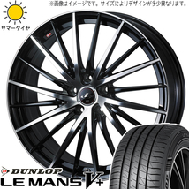 ルミオン セレナ シビック 215/40R18 ダンロップ ルマンファイブ レオニス FR 18インチ 7.0J +47 5H114.3P サマータイヤ ホイール 4本SET_画像1