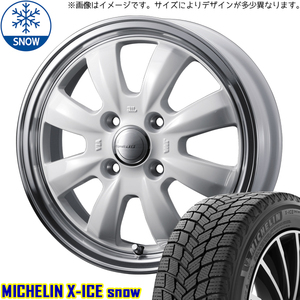 タント NBOX サクラ 155/65R14 ミシュラン X-ICE SNOW グラフト 8S 14インチ 4.5J +45 4H100P スタッドレスタイヤ ホイール 4本SET