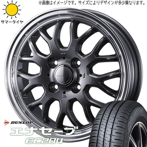 アクア フィットクロスター 185/65R15 ダンロップ エナセーブ EC204 グラフト 9M 15インチ 5.5J +42 4H100P サマータイヤ ホイール 4本SET