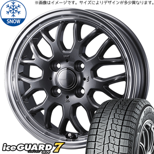 アクア クロスビー スイフト 175/65R15 Y/H アイスガード7 グラフト 9M 15インチ 5.5J +42 4H100P スタッドレスタイヤ ホイール 4本SET