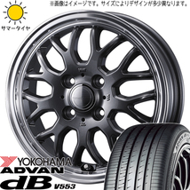 日産 オーラ 195/65R15 ヨコハマタイヤ アドバン デシベル V553 グラフト 9M 15インチ 5.5J +42 4H100P サマータイヤ ホイール 4本SET_画像1