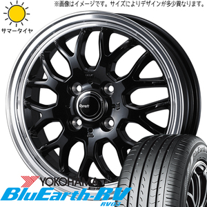 カローラ スイフト ヤリス 185/60R15 Y/H ブルーアース RV RV03 グラフト 9M 15インチ 5.5J +42 4H100P サマータイヤ ホイール 4本SET