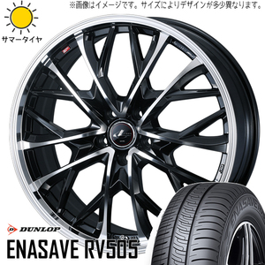 アルファード 225/60R17 ダンロップ エナセーブ RV505 レオニス MV 17インチ 7.0J +40 5H114.3P サマータイヤ ホイール 4本SET