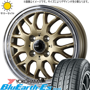 日産 オーラ 195/65R15 ヨコハマタイヤ ブルーアース Es ES32 グラフト 9M 15インチ 5.5J +42 4H100P サマータイヤ ホイール 4本SET