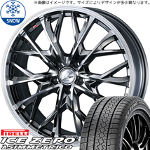 RAV4 CX CR-V 225/65R17 ピレリ アイスゼロ アシンメトリコ レオニス MV 17インチ 7.0J +47 5H114.3P スタッドレスタイヤ ホイール 4本SET_画像1