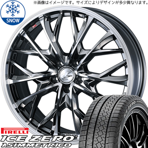 RAV4 CX CR-V 225/65R17 ピレリ アイスゼロ アシンメトリコ レオニス MV 17インチ 7.0J +47 5H114.3P スタッドレスタイヤ ホイール 4本SET