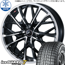 アウトランダー エクストレイル 235/60R18 Y/H IG7 レオニス MV 18インチ 8.0J +42 5H114.3P スタッドレスタイヤ ホイール 4本SET_画像1