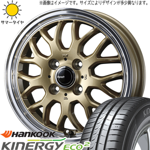 軽自動車用 165/50R15 ハンコック K435 グラフト 9M 15インチ 5.5J +42 4H100P サマータイヤ ホイール 4本SET