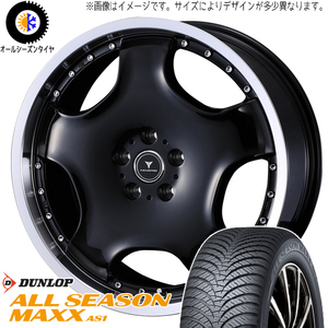 エクストレイル CX-8 RAV4 225/60R18 ダンロップ AS1 アセット D1 18インチ 8.0J +45 5H114.3P オールシーズンタイヤ ホイール 4本SET