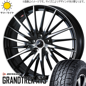 CX-5 クロストレック 225/70R16 ダンロップ グラントレック AT5 レオニス FR 16インチ 6.5J +47 5H114.3P サマータイヤ ホイール 4本SET