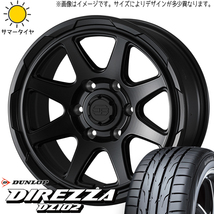 ルミオン シルビア 215/45R17 ダンロップ ディレッツァ DZ102 スタットベルク 17インチ 7.0J +38 5H114.3P サマータイヤ ホイール 4本SET_画像1