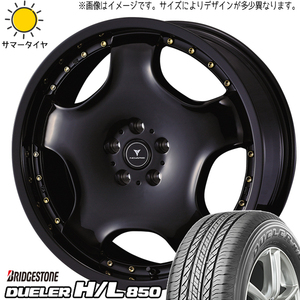 アウトランダー エクストレイル 235/55R19 BS デューラー H/L850 アセット D1 19インチ 8.0J +45 5H114.3P サマータイヤ ホイール 4本SET